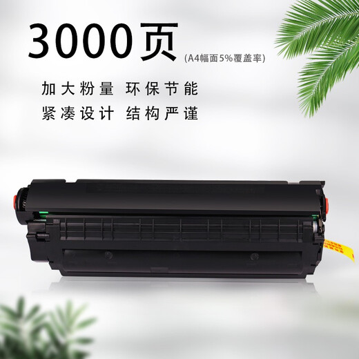 映美佳 Q2612A易加粉硒鼓大容量3000页 适用惠普12A hp1020 M1005碳粉1010 1015 1018 1022 m1319f lbp2900