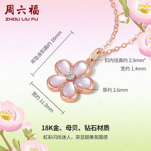 Saturday Fortune (ZLF) 18K gold diamond mother-of-pearl pendant for women, peach blossom sweet pendant, peach you like series for your girlfriend, red 18K mother-of-pearl pendant (chain not included)