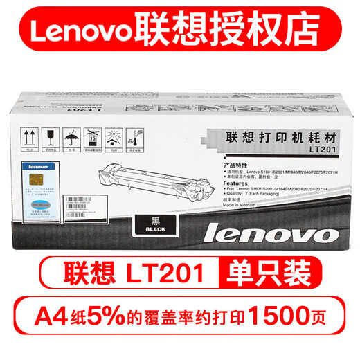 联想（Lenovo）LT201原装硒鼓墨粉盒墨盒 适用于7206/7216/7256/2205 联想LT201粉盒（不含鼓架）