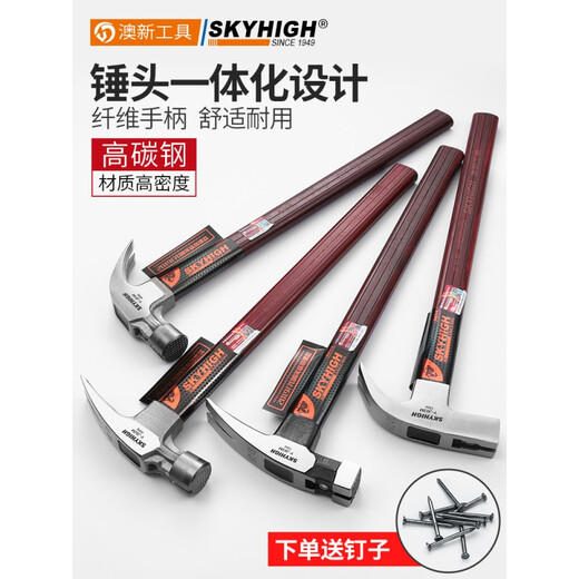 Chengyang Tools Claw Hammer Special Steel Insulated Handle Carpentry Hammer Hammer Subway Hammer Magnetized Pure Steel Nail Hammer Aoxin Special Steel Magnetized Round Head (Flat Hammer Head 8 Liang) Curved Tail