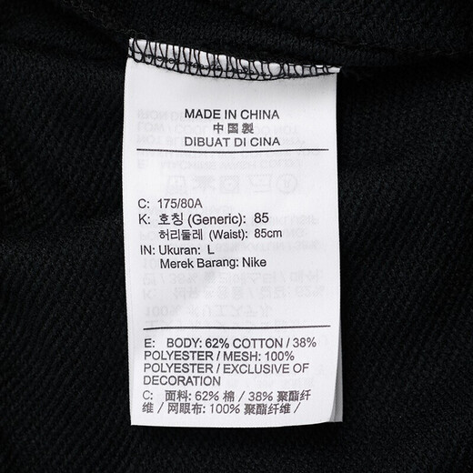 耐克（NIKE）运动裤男装夏季新款篮球训练舒适时尚休闲裤直筒裤长裤DA9895-010 DA9859-010 M