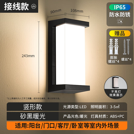 Aroden outdoor wall lamp bedside lamp aisle stair courtyard lamp outdoor led waterproof balcony villa wall lamp bedroom living room A style black-warm light (waterproof, rust-proof and lightning-proof)