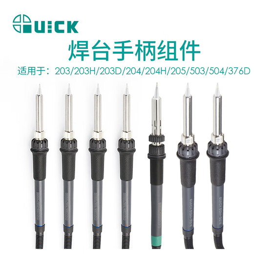 
QUICK Crack 203H Welding Stage Handle Assembly 902A/Applicable to 205 (excluding welding nozzle)