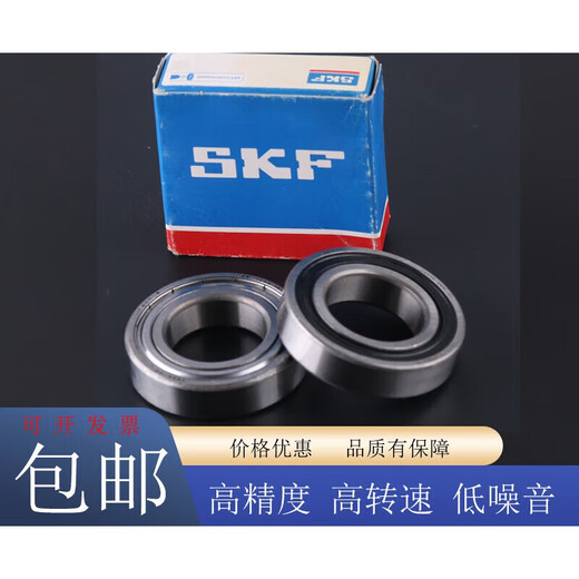 轴承6200 6201 6202 6203 6204 6205 6206 6 6205-2ZC3_双面金属密封 其他