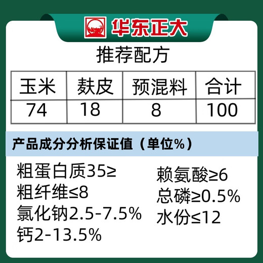 Zhengda 8% soybean meal-free premix fattening pig feed lactating sow pregnant sow gilt breeding boar feed breeding boar