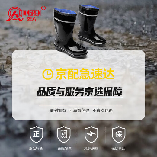 强人雨靴男式防水中筒钓鱼洗车水鞋户外工作雨胶鞋 YX838 黑色 41