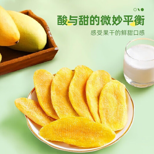 昌茂香醇芒果干零食休闲大片厚切金煌脯海南热带水果特产办公室小吃 【3袋】共684g