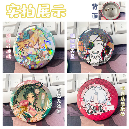 仟趣堡第五人格周边小丑二次元喧嚣哭泣吧唧徽章游戏书包谷子挂件饰品 G684-喧嚣【+高透保护套】 高透无镭射【58mm】
