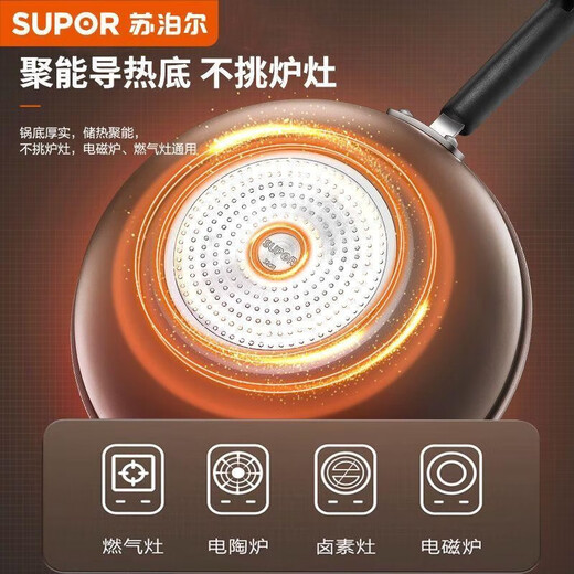 SUPOR household non-stick pot set combination wok pan steamer frying pan set pot universal open flame induction cooker universal open flame induction cooker 3-piece set