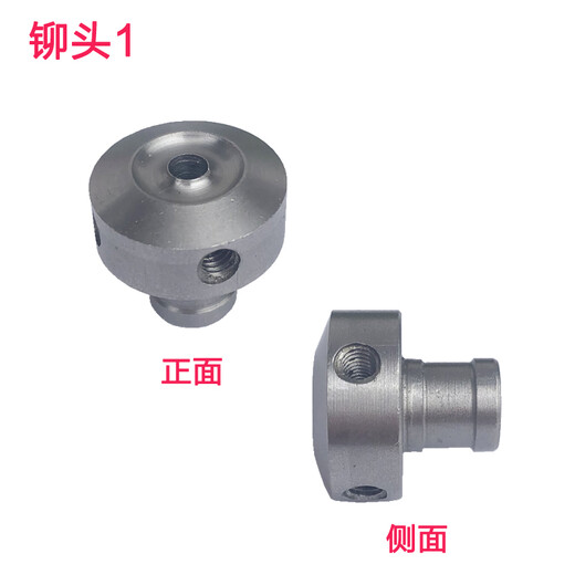 Qiyan, automatic binding machine rivet head, heating head, financial certificate punching machine perming head, heating head, drilling bottom rivet head, Deli 3880 binding machine rivet head 1
