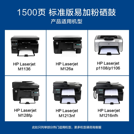Caige m1136 toner cartridge is suitable for HP hpcc388a toner cartridge 88am126ap1106p1108p1007m1213m1216m202nm128fn printer toner cartridge