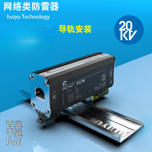 100M Gigabit network lightning protector PoE RJ45 network port network cable extender isolation type rail installation 100M PoE, DSK-L LAN-100