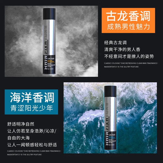 Vetes (vetes) Jinku Quick Dry Styling Hair Spray Styling Fragrance Gel Paste Long-lasting Dry Adhesive Mosse Ocean Fragrance Natural Puff VTS Jinku Small Iron 200ml