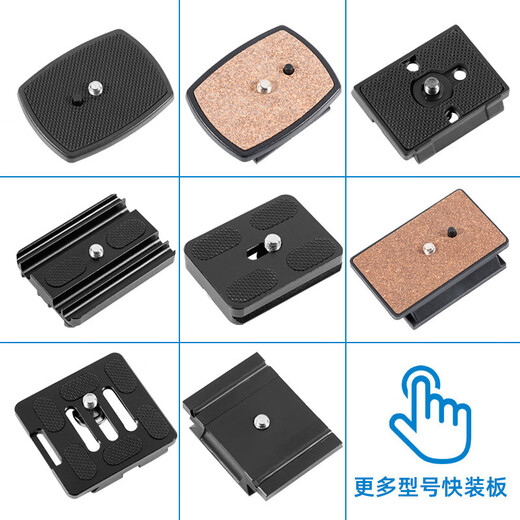 Fonfon (FON) Gimbal Schnellinstall-Board-Basis-Kamera Tripod Universal Quick-Release Board Snap Buckle Accessoires Mobile SLR Fischereilicht für Yunteng 691/288/588/930/391/6 geeignet