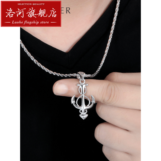 Luohe pt950 platinum pendant, fashionable and personalized platinum anchor pendant for men, platinum pendant, platinum necklace for men seven, platinum anchor pendant 6.94 grams