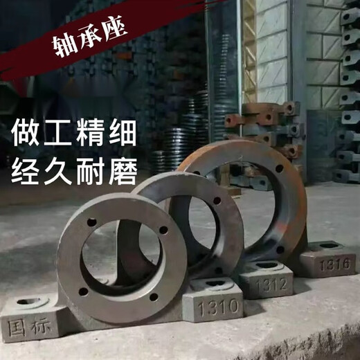 
Mine conveyor roller heavy bearing seat 1310/1312/1316/3520/3524 Cast iron Cast steel National standard 3524