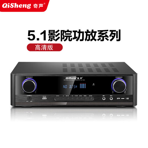 Strange AV-166/1800/1802 Amplificateur Home Theatre 5.1 Channel AV Amplificateur High-Fidelity Audio sans version HD AV-1802