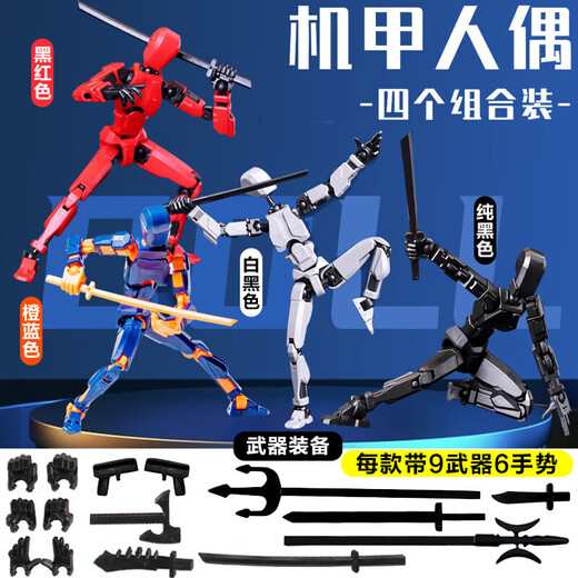 Lezhe multi-joint movable 3D printing building blocks 6-12 years old small doll assembly model hand figure decompression toy gift