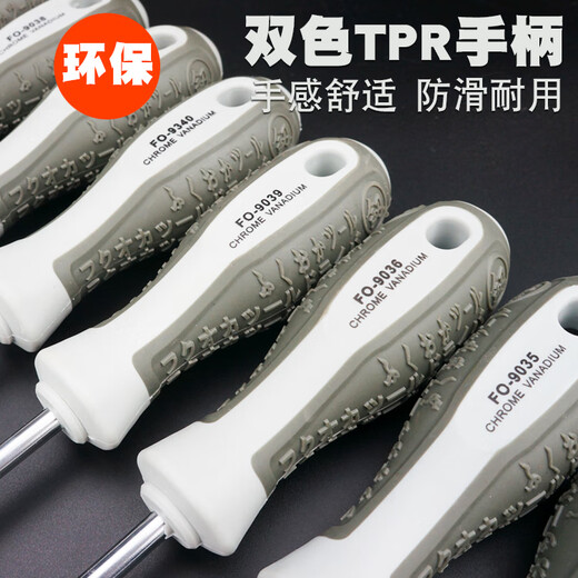 Japanese Fukuoka screwdriver set cross-shaped imported industrial-grade strong magnetic screwdriver small screwdriver flat-blade screwdriver FO-9330 3*75mm one-word