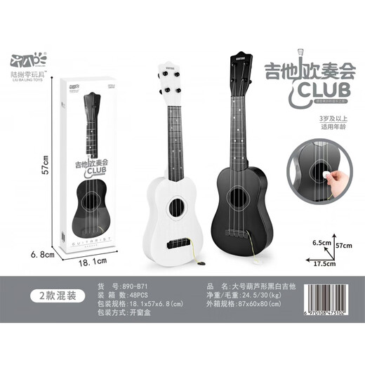 Ibanez儿童玩具大号吉他尤克里里小黄鸭乐器涂鸦乐器可弹男孩女孩初学者 鸭小黄版实物58厘米(一般) 金属