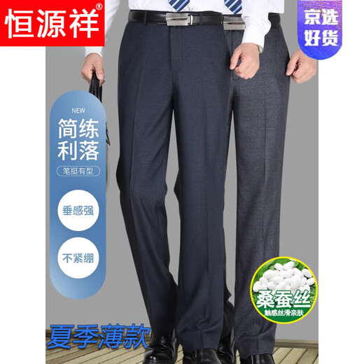 Hengyuanxiang pantalon décontracté pour hommes minces de mûrie de mûrie de mûrier long pantalon long d'âge moyen et âgé haute taille lâche pantalon décontracté masculin bleu marine 9901 été mince d'été - style 29 tour de taille 2 pieds 2