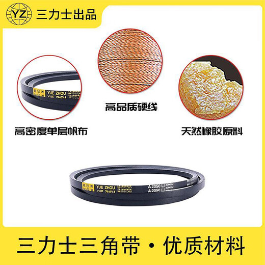 
Sanlix Sanlix Yuezhou belt B1350-1702 industrial belt B1473