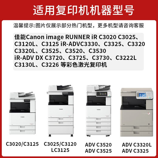 娜塔莉适用佳能NPG67粉盒C3020墨盒C3520 C3320L C3120L打印复印机硒鼓 废粉盒/收集器