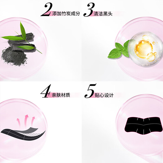 碧柔（Biore）毛孔清洁鼻贴 撕拉式黑头吸附贴 男女T区护理清洁贴 竹炭清洁10片
