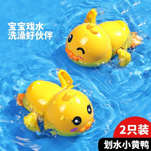 Aifuler bath toy baby swimming swimming baby playing in the water Internet celebrity clockwork children's bath floating paddling 1-3 years old small turtle playing in the water [pack of three]