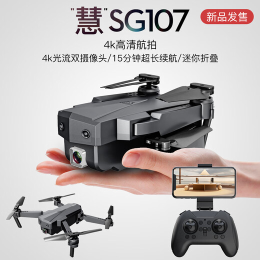 Beast SG107 aerial photography drone HD adult version entry-level children's student smart small professional photography remote control aircraft toy silent aircraft model aircraft birthday gift black single battery