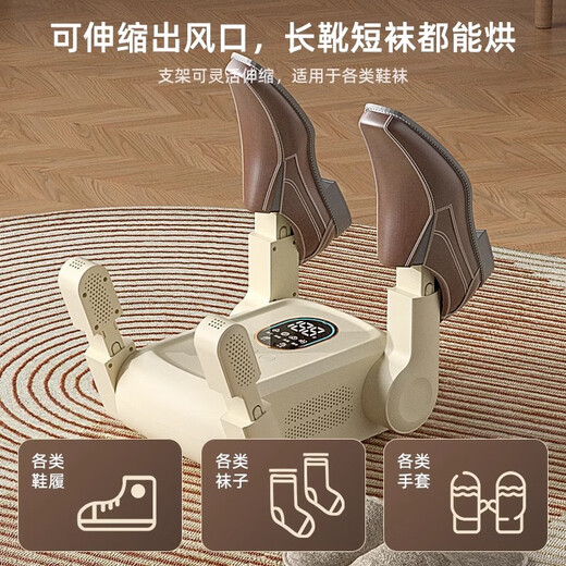 Benbo shoe dryer, professional deodorizing and sterilizing dryer, home coaxing shoe baking shoe warmer artifact, beige deodorizing and quick-drying model