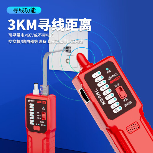 Yizhili S698Pro Anti-Interferencia Línea Buscador Network Battery Battery Battery Battery Batter
