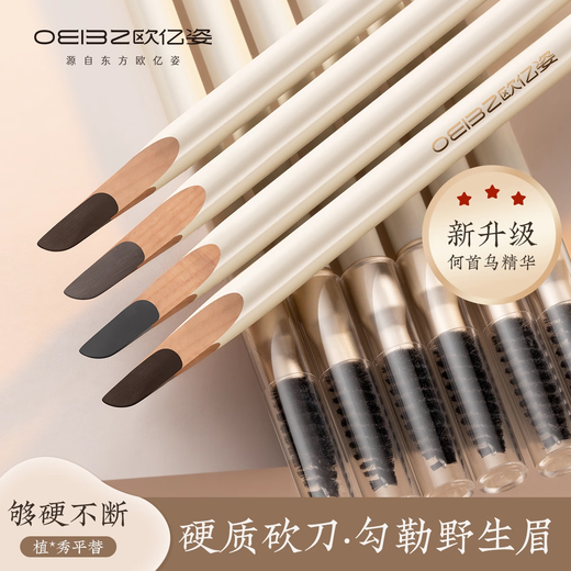 Oeiez machete eyebrow pencil waterproof and sweat-proof, not easy to fade and not easy to break, long-lasting wild eyebrow gray brown beginner beauty tool