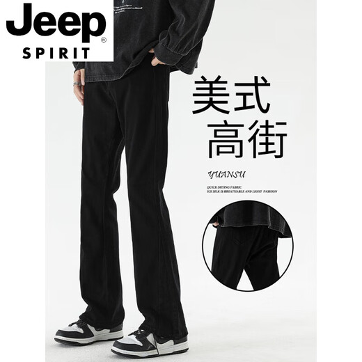 
JEEP SPIRITCLEANFIT micro-flare jeans men's autumn and winter slim black VIBE American high street pants boys straight pants 9901 black [Winter] plush S [95-100Jin [Jin equals 0.5 kg]]