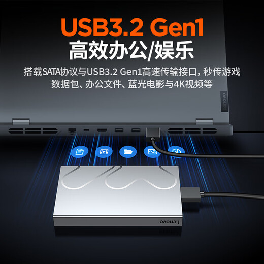 联想（Lenovo）小新2TB 移动硬盘L6 USB3.2Gen1 2.5英寸机械硬盘 笔记本电脑外接文件照片备份外置存储