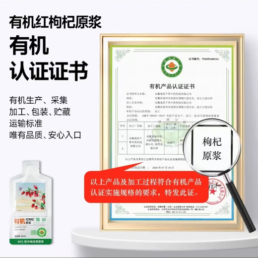 邮政农品红黑枸杞原浆宁夏中宁青海鲜果鲜榨枸杞汁袋装 纯原浆新年礼盒 有机红枸杞原浆6盒