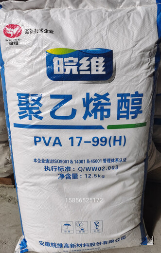 Wanwei Alcohol polivinílico PVA26-9923-9917-9924-8817-88 Adhesivo adhesivo Adhesivo 23-99 (h) Estándar ultra alto en forma de floc