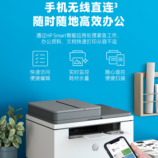 惠普（HP）233sdw激光打印机黑白 无线自动双面家用小型办公多功能复印扫描三合一批量复印扫描 232dw升级版