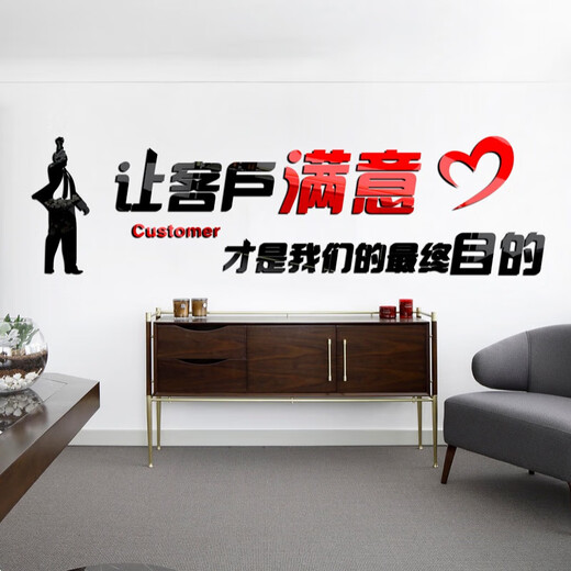 晗畅励志墙贴语办公室墙面装饰3d立体企业文化墙公司标语文化激励文字 fd897(如图黑红色搭配 特大