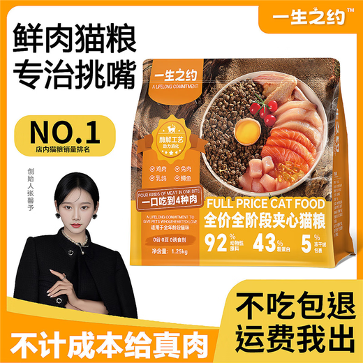 Baichan's Lifetime Appointment Fresh Meat High-Protein Cat Food Full Price Grain-Free Freeze-Dried Squab Cat Food Fattening Kitten and Adult Cat Food 10Jin Jin is equal to 0.5kg, free 2 packs of trial packs + 1 pack of raw meat