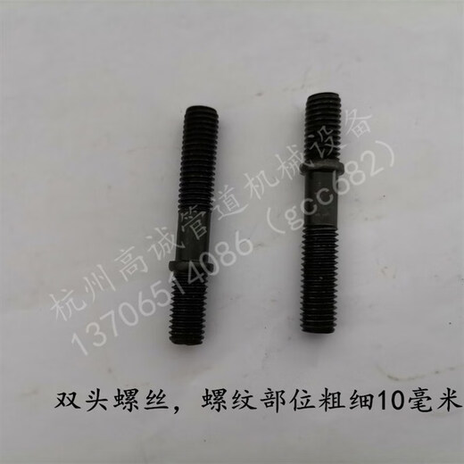 Cubierta de alambre de 3 pulgadas de 3 pulgadas Máquina de sujeción de sujeción de sujeción de cabello Tornillo de alambre eléctrico Accesorios de la máquina Conjunto de sujeción (Junta de tuerca de mango de tornillo M10
