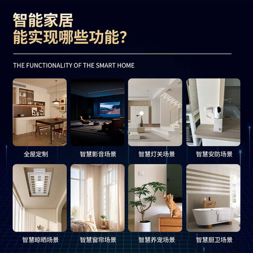 Whole house smart home control system package customization Xiao Ai classmate voice intelligent linkage scheme design Three bedrooms and one living room whole house intelligent customization