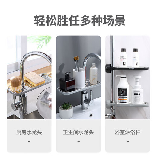 Ecoco stainless steel faucet rack storage kitchen drain basket household punch-free sink dishwasher upgraded small size - gray