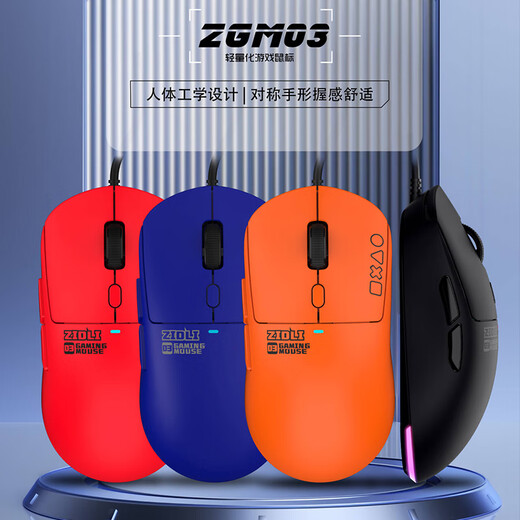 Magnetic Power (ZIDLI) ZGM03 Game Mouse Wired Mechanical Backlight E-Sports Internet Cafe Desktop Computer Office Home Notebook Universal PlayerUnknown's Battlegrounds LoL Chicken League of Legends Mouse ZGM03 Mouse-Orange Tail Wing Illuminated Version