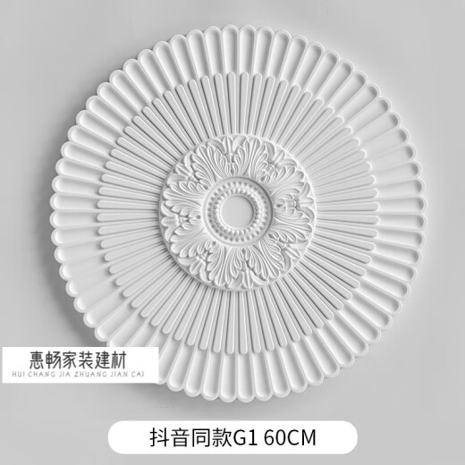 接运猫法式pu灯盘石膏底座圆形欧式吊顶天花板装饰线雕花组合拼花灯座 灯盘7027-44m 0mm
