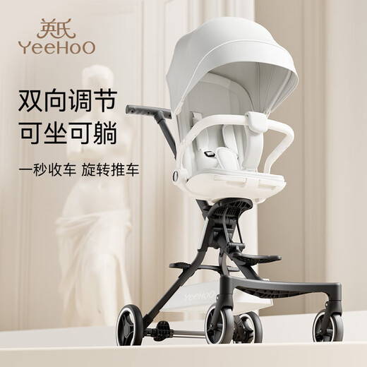 英氏（YEEHOO）遛娃神器360°旋转可坐可躺轻便折叠婴儿手推车高景观溜娃车