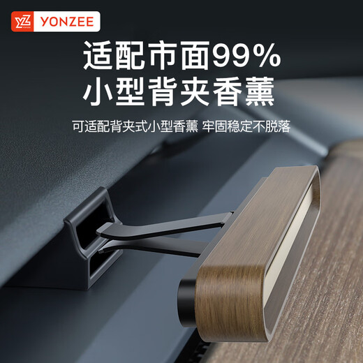 YZ 特斯拉MODEL3/Y专用车载出风口香薰夹子支架转换头丫配件装饰 出风口香薰转换支架夹【1个装】