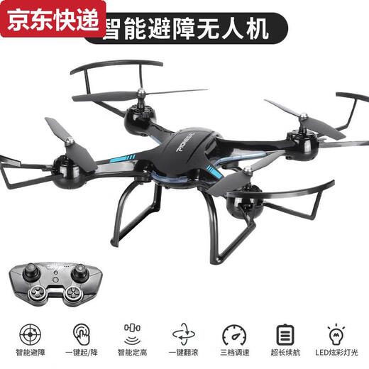 辞普避障无人机专业航拍高清儿童玩具小学生小型耐摔比赛遥控直升飞机 黑色-无航拍避障+定高手提礼盒装 四电版4电池飞80分钟+4充电线