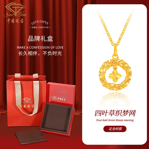 Chinese jewelry gold necklace pure gold 999 four-leaf clover pendant Möbius strip dream net set chain as a birthday gift for my wife, pendant 0.88g, free silver chain, red brand gift box