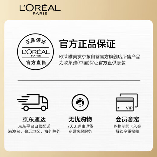 L'Oreal men's strong styling three-hole spray 200ml hair spray spray long-lasting support hair styling spray for men